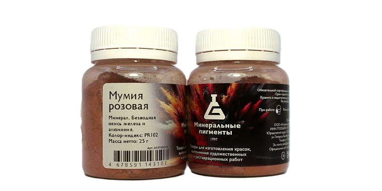 Пигмент "Минеральные пигменты" банка 25 г Мумия розовая 606x758